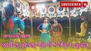 Nagafeni New Nataka Dasi Most Vairal Song Nagafeni Natak Video Dasi Sambalpuri Song Natak Video 2024