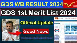  GDS Result 2024  GDS West Bengal Result 2024  GDS 1st Merit List 2024