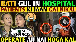 BATI GUL IN PAKI HOSPITALSPATIENTS KI JAAN GAI NIKAL- OPERATE AJ NI HOGA KAL- ANGRY REACTIONS