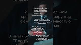 Как влюбить в себя девушку