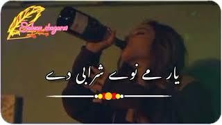 Yar Me Nawe Sharabi Dy  Slowed Reverb  PoSHTo SoNG 