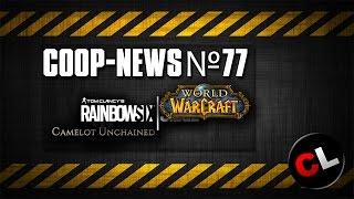 Геймплей Camelot Unchained Blizzard банит Battle.net-аккаунты Крымчан  Coop-News #77