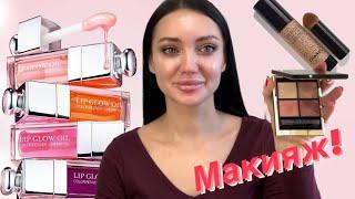 Макияж Тени Suqqu  тон Chanel  масло Dior