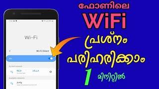 How to Solve Mobile WIFI Problems Malayalam Wifi Connectivity Issue Solve this Settings