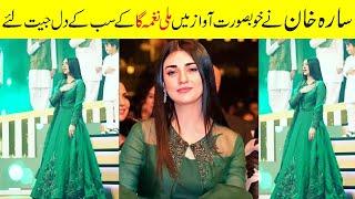 Sarah Khan Singing National Anthem  Full Video  PISA 2020  Sarah Khan National Anthem 