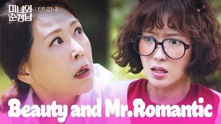 Bad Boy Beauty and Mr. Romantic  EP.21-3  KBS WORLD TV 240615