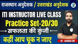 Rajasthan & Uttarakhand ITI Instructor Practice Set 2030  Rajasthan ITI Instructor Live Class