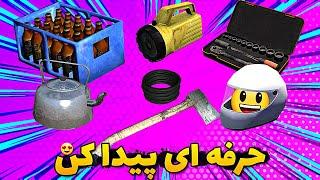 اموزش پیدا کردن وسایل گم شده  وسایل گم شده رو اینجوری پیدا کن FINDING LOST ITEMS MY SUMMER CAR