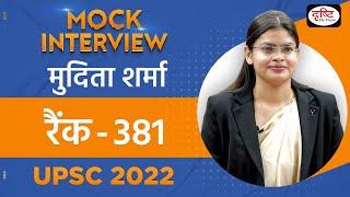 Mudita Sharma Rank 381  UPSC Topper 2022   Hindi Medium  Mock Interview  Drishti IAS