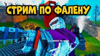 КЛАН ПОДПИСЧИКОВ В FALLEN SURVIVAL RUST IN ROBLOX