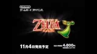 The Legend of Zelda  The Minish Cap Japanese TV Commercial