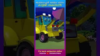 Jumbochan  Animation for Kids #shorts  #manoramamusic #ytshortsvideo