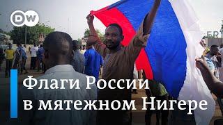 Переворот в Нигере почему протестующие кричат Да здравствует Путин и машут российскими флагами?