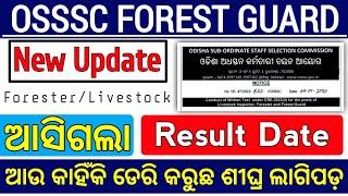 odisha forest guard result 2024  osssc forest guard result 2024  osssc forest guard physical date