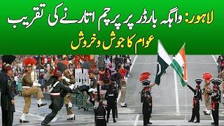 Wagah Border Per Parcham Utarny Ki Taqreeb  14th August 1947  Pakistan Independence Day  DawnNews