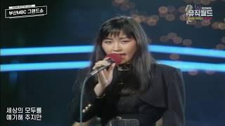 그녀의 신인시절 가냘프다 조갑경 - 바보같은 미소 1990가사