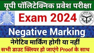 up polytechnic entrance exam me negative marking hai ya nahi  jeecup exam negative marking