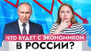 Жизнь в России НЕ будет прежней Итоги ВЭФ ключевая ставка ипотека дедолларизация...