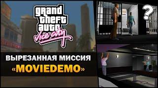 GTA VC - Moviedemo из слитых исходников ️ - Feat. TheGameFood