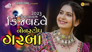 kinjal dave   Navratri Non Stop Garba 2023 sandeepstudio