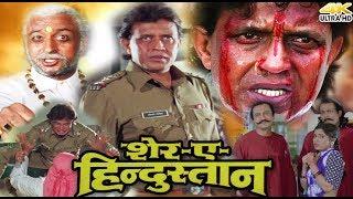 Sher-E-Hindustan - Mithun Chakraborty  Sanghavi Madhoo And Gulshan Grover - Full HD Movie