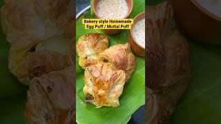 Bakery Style Homemade Egg Puff  Muttai Puffs  #themadraseats