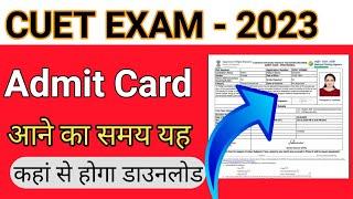 CUET 2023 Latest Update  City Information And Admit Card Release Time 