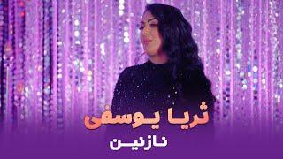 Soraya Yousefi - Nazanin  new afghan song 2024 ثریا یوسفی - نازنین