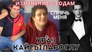 Кто такой Ураз Кайгылароглу? Как он вдруг похудел на 64 кг? #уразкайгылароглу #турецкиеактеры