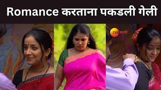 Romance करताना पकडली गेली  Ratris Khel Chale 2 - Full Ep - 160 - Zee Marathi
