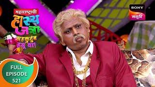 Maharashtrachi HasyaJatra - महाराष्ट्राची हास्यजत्रा - Ep 521 - Full Episode - 26 Sep 2023