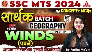 SSC MTS 2024  SSC MTS Geography Class By Fariha Mam  SSC MTS Geography