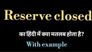 reserve closed meaning l meaning of reserve closed l reserve close ka kya matlab hota hai l vocab