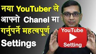 कुनैपनी YouTuber ले आफ्नाे YouTube च्यानलमा गर्नुपर्ने महत्वपूर्ण Settings  #YouTubesettings