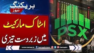 Pakistan Stock Market Hits Record High  PSX Today  Samaa TV