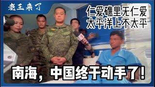 聊聊北京办“假使馆”车牌的行情｜中菲南海仁爱礁大打出手菲律宾吃大亏了｜普京去找金三密谋何事？老习跑延安干什么去了？