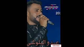 New Balochi Wedding Song 2023   Shalwaar Palange   Omani Balochi Song