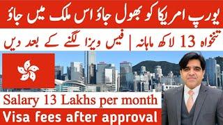 Work permit visa  Salary 13 Lacs per month  Visa fees after approval  Work visa  Work permit