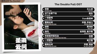 The Double Full OST《墨雨云间》影视原声带