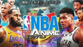 The Best NBA Anime Opening Ever