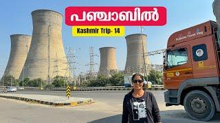 In  Bathinda Punjab  Kashmir Trip 03  EP -  14  Jelaja Ratheesh  Puthettu Travel Vlog 