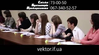 Бухгалтерські курси семінари тренінги конференції для бухгалтерів від СБП Івано-Франківськ