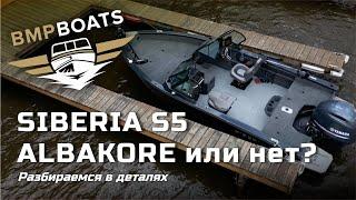 Siberia S5 - Albakore или нет? Разбираемся в деталях. Утопили коптер водолаз в Panoptix LiveScope.