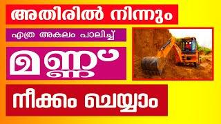 അയൽക്കാരന്റെ പുരയിടത്തിൽ നിന്നും മണ്ണ് വീണുണ്ടാകുന്ന കഷ്ടനഷ്ടങ്ങൾക്ക് പരിഹാരം എന്താണ്