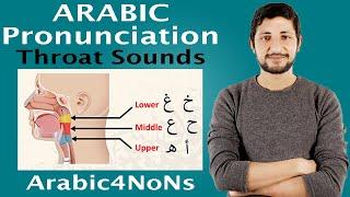 Arabic Alphabet & Pronunciation Tips 3 Throat Sounds  Lesson 10