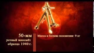 Оружие II мировой войны   50 мм ротный миномёт образца 1940 г  Россия