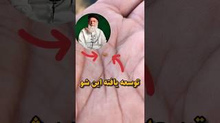 مانند این جهانگیر شو  پروفسور دانش