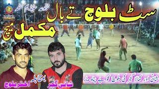 Akhtar khan baloch Vs Shani gujjar Kamala gujjar - Challenge Shooting volleyball Full Match