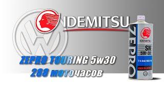 Idemitsu Zepro Touring 5w30 отработка из VW 5 182 км.  288 моточасов бензин CFNA.