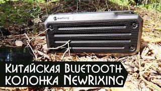 Беспроводная Блютус колонка с USB и FM радио с сайта Алиэкспресс New Rixing